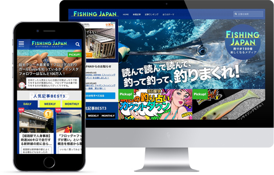 FISHING JAPAN サイトイメージ